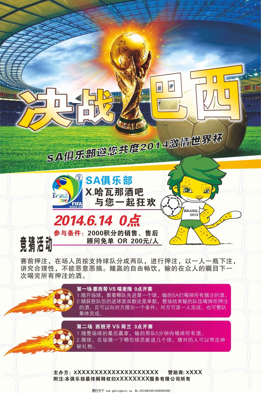身高与